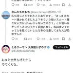 とろサーモン久保田、いきなり一般人にキレるｗｗｗｗｗｗｗｗｗｗｗ
