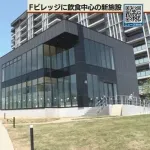【朗報】斎藤佑樹さん、エスコン近くに飲食施設をオープン！実業家として大成功してしまうWWWW