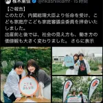 椎木里佳　こども家庭庁の審議委員へ