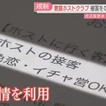 【悲報】ホストクラブ、今日からの大規模規制で逝くｗｗｗｗｗｗｗｗ