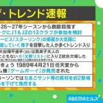 NPB、「父親リスト(産休制度)」導入へ