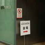 日テレHD株主総会　国分太一巡る質問相次ぐ「何をしたんだ？」　回答は「刑事事件になる事案ではない」