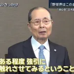 王貞治、失言して大不評
