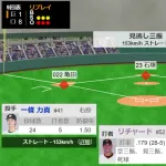 【驚愕】巨人リチャード（29‐13）まで上げてファームで無双中