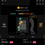 リチャード4三振wwww