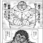 【画像】花山薫、近影