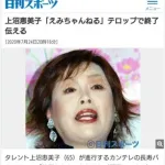 ダウンタウンDXより悲惨な終わり方した長寿番組