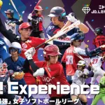 女子ソフトボールリーグ「観客を年間100万人集めたい」