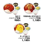 【緊急】松屋のうまトマトハンバーグ、美味すぎて売り切れ続出ｗｗｗｗｗｗｗｗｗｗｗｗ