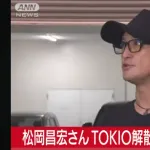 TOKIO松岡、国分の代わりにインタビュー受けて謝罪するも記者困惑