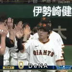 【巨人対DeNA9回戦】巨人が5-0でDeNAに勝利!2試合連続の完封勝利!グリフィンが開幕5連勝!丸の先制二塁打にオコエが3点適時三塁打で続く!DeNAは3連敗