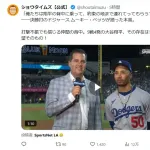 ムーキー・ベッツさん、ついに大谷にデレるｗｗｗｗ