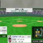 リチャード、三打席連続三振