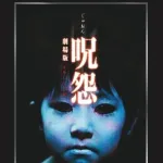 【急募】最恐に怖いホラー映画ｗｗｗｗｗｗｗｗｗｗｗｗｗｗｗｗ