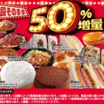 【画像】ローソン盛りすぎチャレンジ、もう限界突破してしまうｗｗｗｗｗｗ