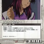 ガンダムSEEDのフレイとかいう糞女