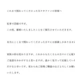 元DeNA 砂田毅樹氏が離婚を報告「感謝しかありません」