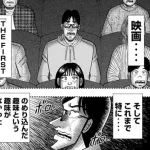 ハンチョウの宮本ってチンチロのイカサマばれてカイジに追い詰められた時何してたん
