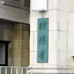 【朗報】税収７５兆円！！【過去最高】