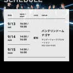 音楽業界、気付く「名古屋でライブ開催すれば1公演だけで関東関西から人集められるじゃん」