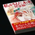 【急募】2025年7月5日信じてるやつおる・・・・・・・？