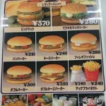【画像】35年前のマクナルの値段ｗｗｗｗｗ
