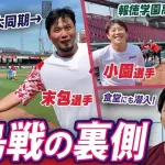 カープ末包＆小園が楽天藤井＆西垣と交流！楽天がカープファンも喜ぶ公式動画をUPする好プレー