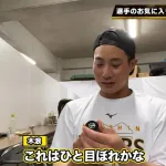 阪神タイガースの選手が使ってる香水高級すぎワロタ・・・ｗ