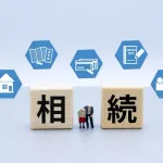 税務署「相続税払え、物納はNGな、期限内に現金で納めてください」