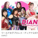 【女子プロレス】『ディアナ』所属、マコトユマ選手の退団＆廃業を発表…  「複数回にわたる団体への背信行為を確認」