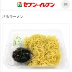 【朗報】セブンイレブンさん、夏にぴったりのラーメンを新発売