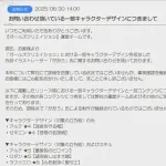 【画像】大人気ソシャゲ、例の騒動に対してお気持ち表明