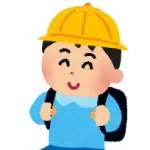 小学校で絶対必要じゃなかったもの