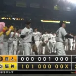 【阪神対巨人13回戦】阪神が２－１で巨人に勝利し３連勝＆貯金１０！佐藤輝明が先制二塁打！才木浩人が巨人戦６連勝で今季６勝目！巨人は連勝３でストップ