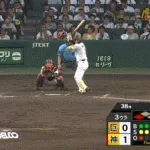 【阪神対巨人13回戦】阪神、3回裏1アウト三塁から森下翔太のタイムリーでリードを2点に広げる！！！！！！！！！！！