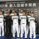日ハム2021年ドラフト、ガチでやばすぎる
