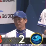 【試合結果】[2025/7/1] DeNAベイスターズ３－２中日ドラゴンズ　交流戦明け初勝利で連敗ストップ　打線が３２イニングぶり得点