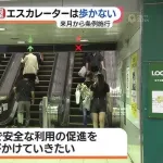 【朗報】エスカレーターの右側に立ってるだけで日給16000円ｗｗｗｗｗｗｗｗｗｗｗｗ