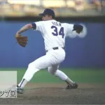 ノーラン・ライアンとかいう・最多奪三振・最多与四球・最多暴投の全部持ち投手