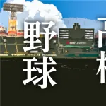【高校野球】日本高野連が公式HP上で７イニング制に関するアンケートを開始　賛成か反対か、その理由や意見を募る