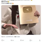 【朗報】tuki.(16)ちゃん、YouTubeから金の盾をもらう