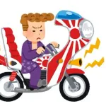 暴走族作ろうと思うんやが良いチーム名ないか？