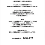 【速報】ラブライブ声優、結婚ｗｗｗｗｗｗｗｗ