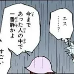 ハンターハンターでいちばん有名なセリフは？
