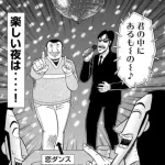 ハンチョウがイカサマバレた時って宮本が「ノーカン！」って言えばなんとかなってたよな