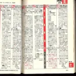 【画像】今から約30年前の大晦日のテレビ番組表ｗｗｗｗｗｗｗｗｗｗ