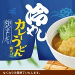 【画像】ココイチで「冷やしカレーうどん」発売ｷﾀ━━━━(ﾟ∀ﾟ)━━━━!!