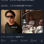 山川穂高のインスタ投稿に映り込んでいた謎の女wwwwww