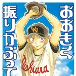 おおきく振りかぶって原作が21年目で2年生になったので18年前のアニメの声優を見てみよう