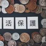【朗報】「生活保護」基準引き下げ“違法”で国の支払い「総額4000億円」か原告らは石破達に謝罪要求